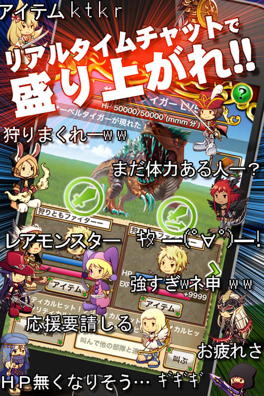 100万人以上が遊んでいるリアルタイム型レイドバトル『狩りともSP』正式サービス開始