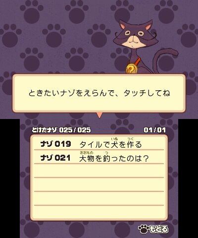 未公開ゲーム画面や『魔神の笛』キート登場など、『レイトン教授と超文明Aの遺産』最新情報をお届け
