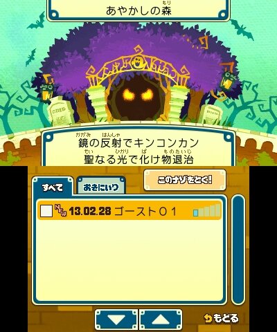 未公開ゲーム画面や『魔神の笛』キート登場など、『レイトン教授と超文明Aの遺産』最新情報をお届け