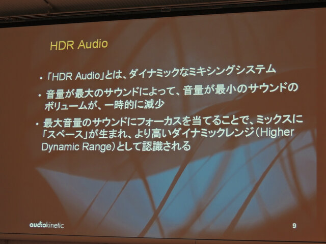 HDR Audioの導入