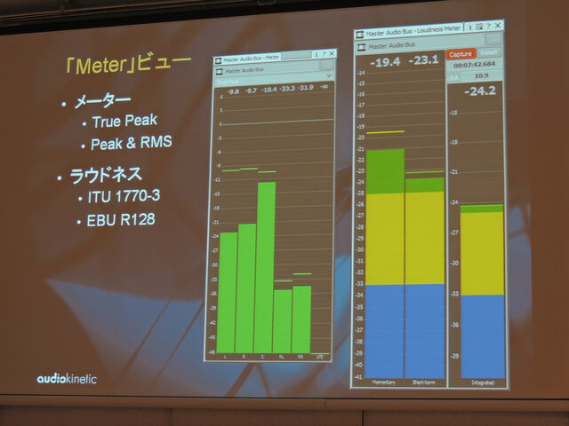 ・｢Meter｣ビューのUIも公開された