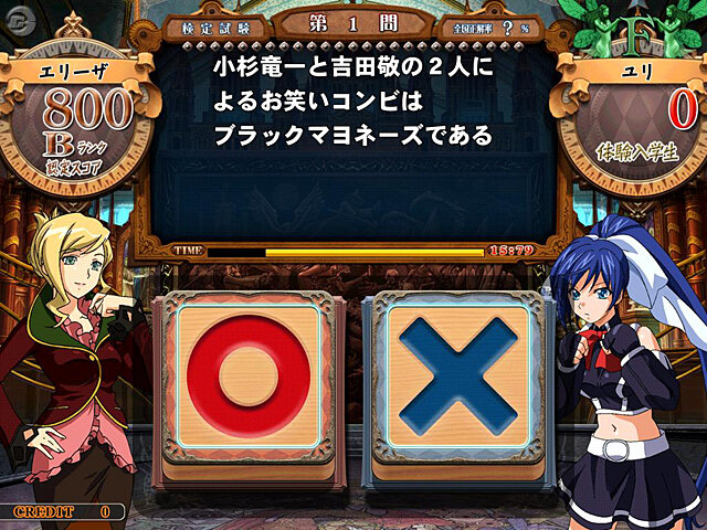 『クイズマジックアカデミー5』、「検定試験」に3テーマ追加
