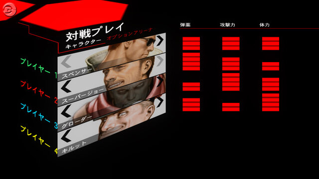 最大4人でバトル『バイオニックコマンドーマスターD復活計画』対戦モードを公開