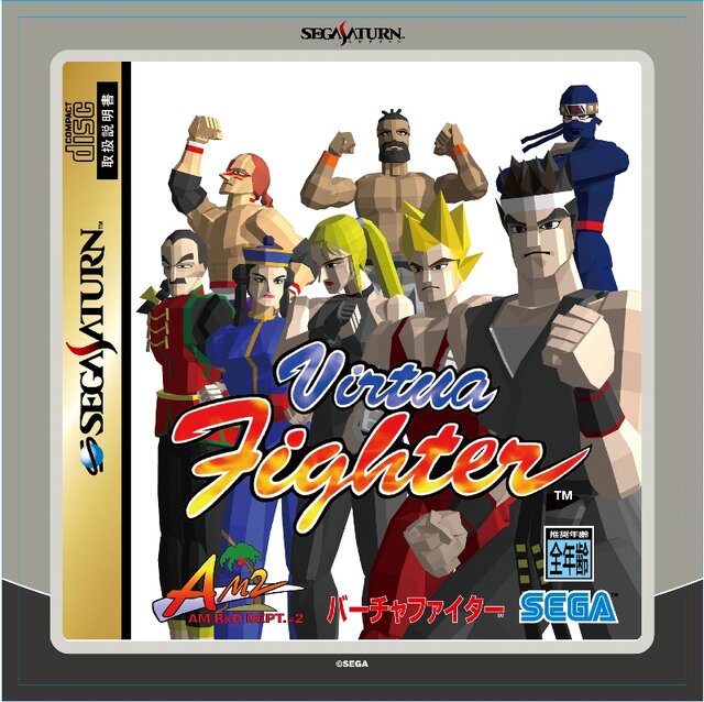 セガサターンマイクロファイバークロス「バーチャファイター」800円（税込）