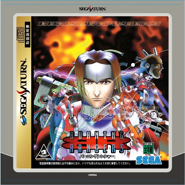 セガサターンマイクロファイバークロス「バーニングレンジャー」800円（税込）