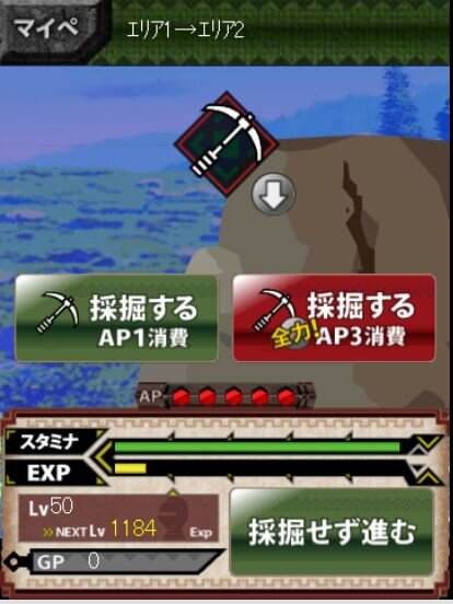 欲しい素材を発掘