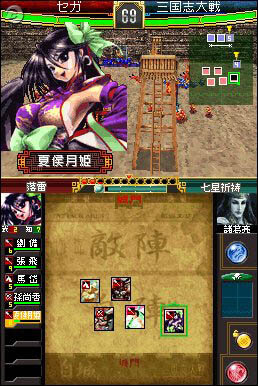 三国志大戦・天