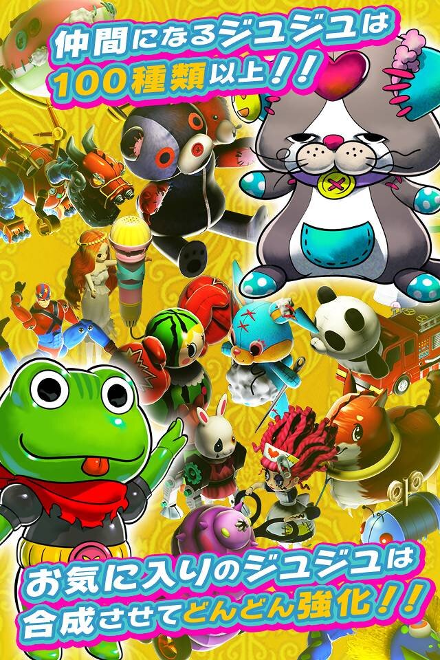 スマホアプリ『ジュジュと悪夢の迷宮』注目のメルヘン街作りシミュレーションが配信開始