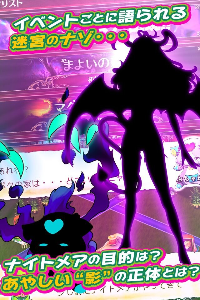 スマホアプリ『ジュジュと悪夢の迷宮』注目のメルヘン街作りシミュレーションが配信開始