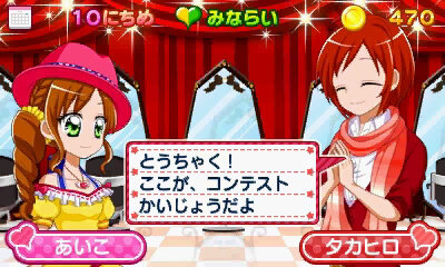 おしゃれコンテスト