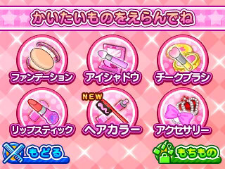 ショップアイテム