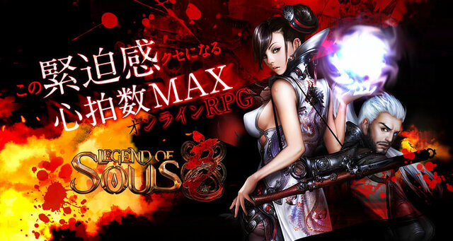 『Legend of Souls』CTT開始前にチェック、4つの「クラス」や重厚な「ストーリー」をご紹介