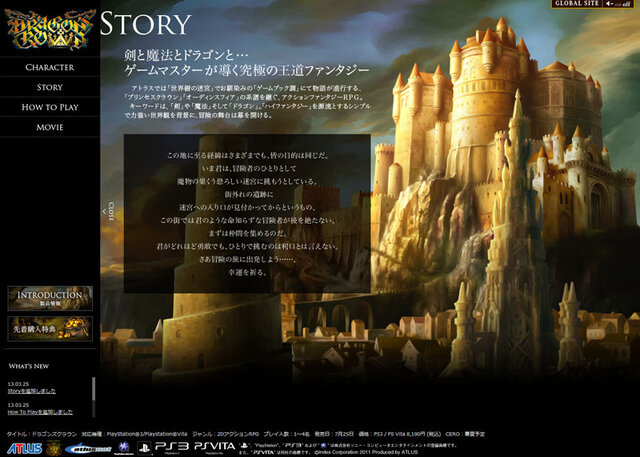 「剣」「魔法」「ドラゴン」王道ファンタジーな世界設定