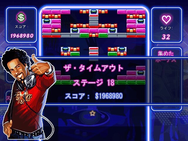 ブロック ブレーカー デラックス