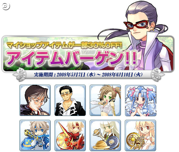 メイド「ミント」の盗難事件を解決『トリックスター』5月イベント
