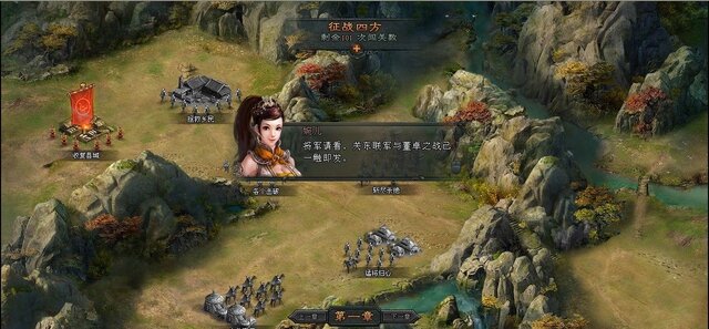大作三国志SLG『大将軍』が日本上陸、2013年春サービス開始