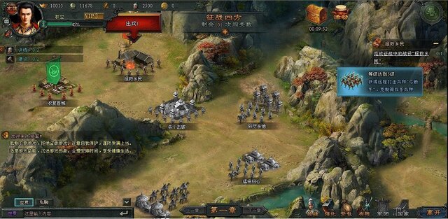 大作三国志SLG『大将軍』が日本上陸、2013年春サービス開始