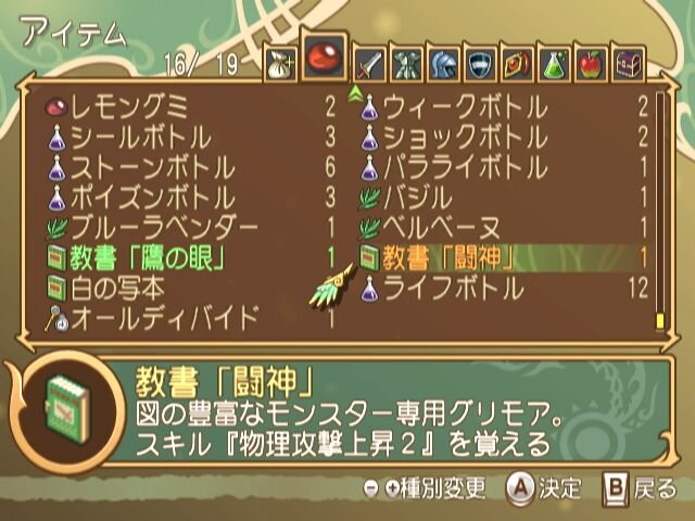 テイルズ オブ シンフォニア-ラタトスクの騎士-