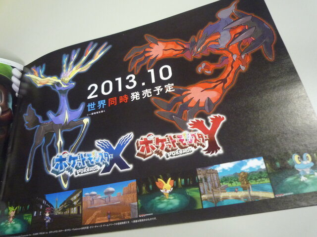 『ポケットモンスターX』、『ポケットモンスターY』のページ