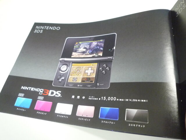 3DSのページ