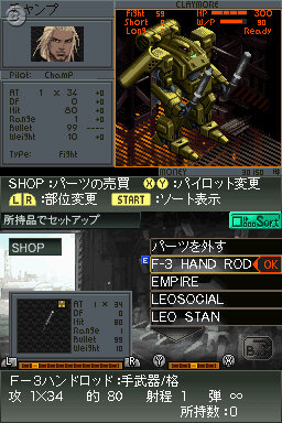 DS『フロントミッション2089』、ブログパーツ「ふろみ劇場」配布中