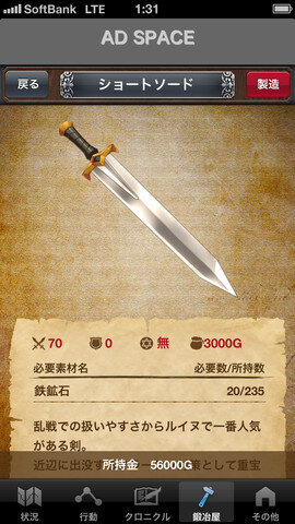 ゆとり世代の要望に応え、ゆとり開発者が半年で作った新型RPG『絶対英雄伝』無料配信