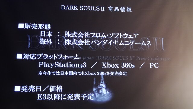 対応プラットフォームはPS3とPCに加えて、国内でもXbox 360版を発売することが発表