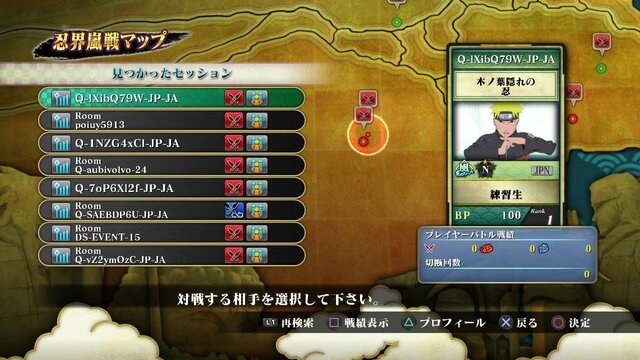 忍界嵐戦マップ
