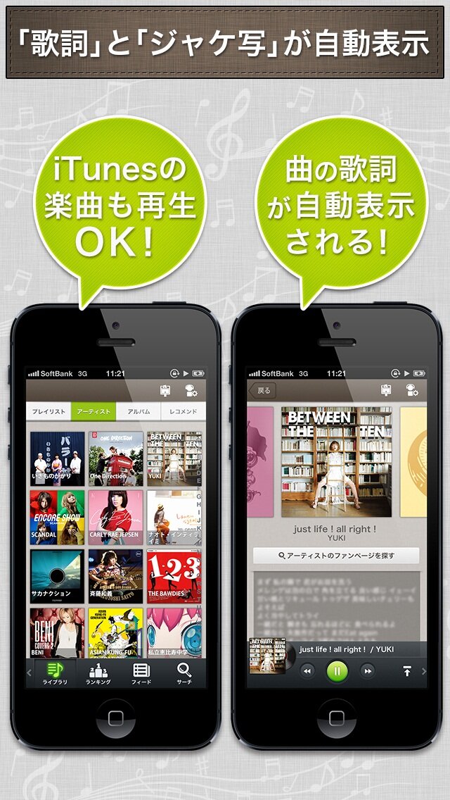 DeNA、スマホ向け音楽プレイヤーアプリ『Groovy』iOS版をリリース