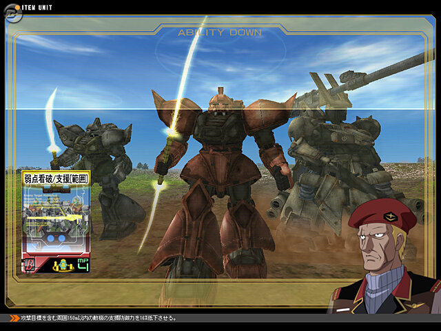 ニュータイプもただの人に？『ガンダムタクティクス』新ユニット