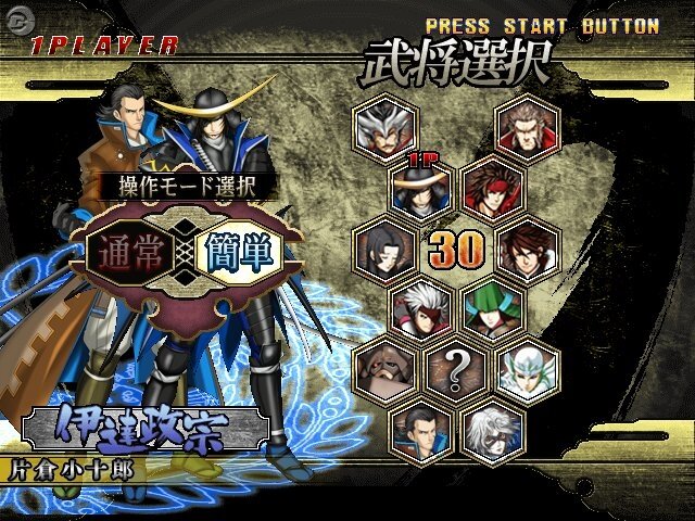 『戦国BASARA X』PS2版の新武将・片倉小十郎と竹中半兵衛 公開！