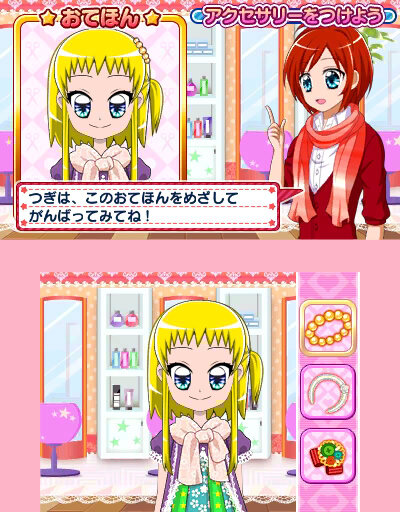 3DS『キラ★メキ おしゃれサロン！』発売日決定、あいことばでアイテムをゲット