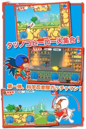 タツノコプロ50周年記念『タツノコウォーズ』がauスマートパスに
