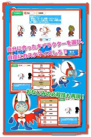 タツノコプロ50周年記念『タツノコウォーズ』がauスマートパスに