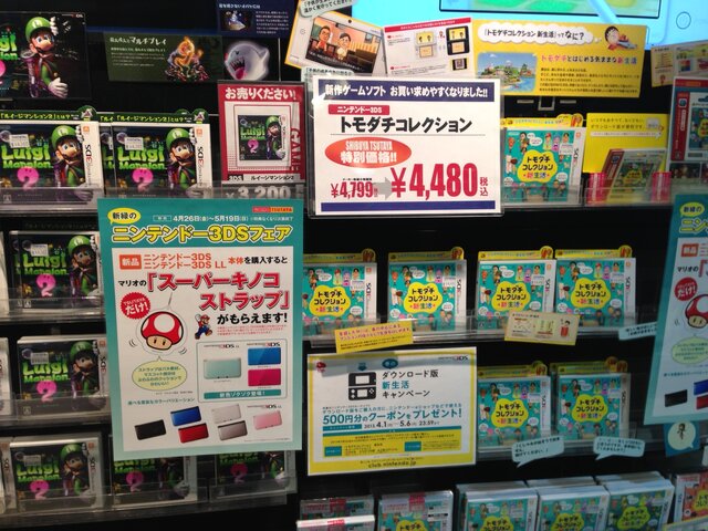 GameTSUTAYA、スーパーキノコのふわふわストラップがもらえる「ニンテンドー3DSフェア」実施中