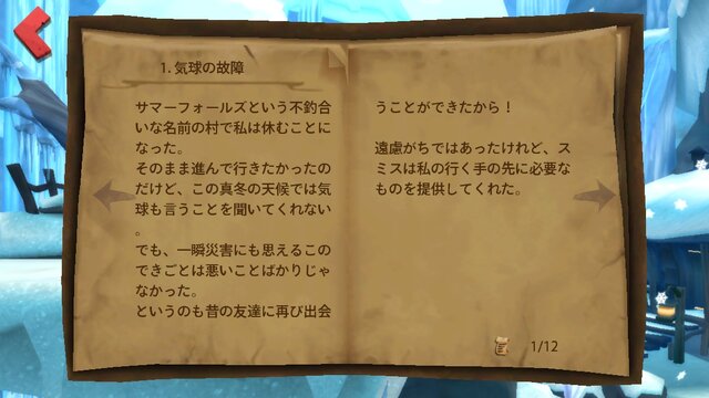 【あぴゅレビュ！】第17回 Wiiウェアで大絶賛された『ロストウィンズ』がスマホで遊べる時代に！