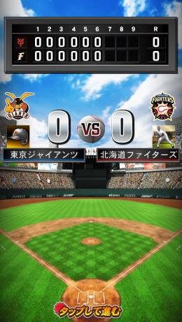試合