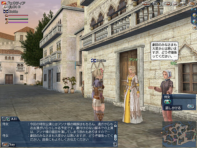 大航海時代Online