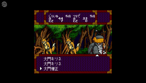 『天外』4作、『ユナ』3作収録！『PC Engine Best Collection』