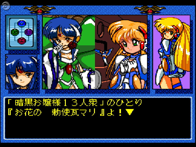 『天外』4作、『ユナ』3作収録！『PC Engine Best Collection』