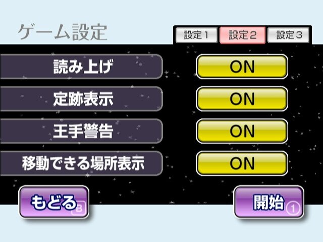 最強銀星将棋