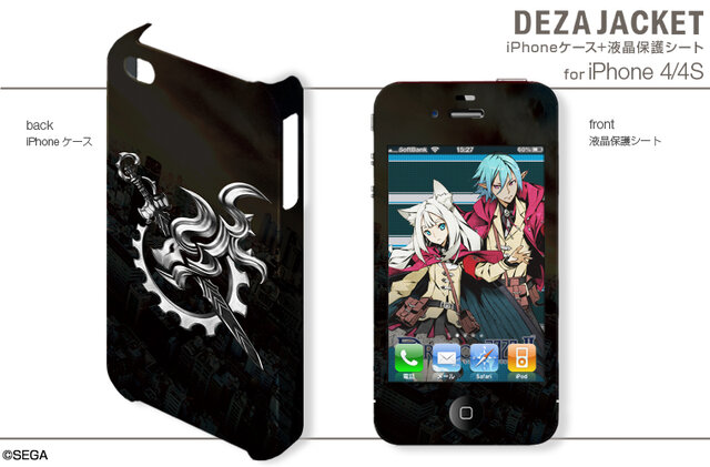 『セブンスドラゴン2020-II』デザインのスマホ用デザジャケットが6月20日発売