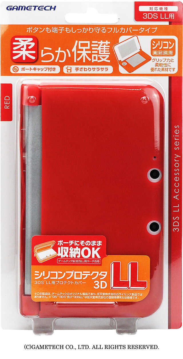 ゲームテック、ニンテンドー3DS LL用セミハードポーチとカバー3種の新色を発売
