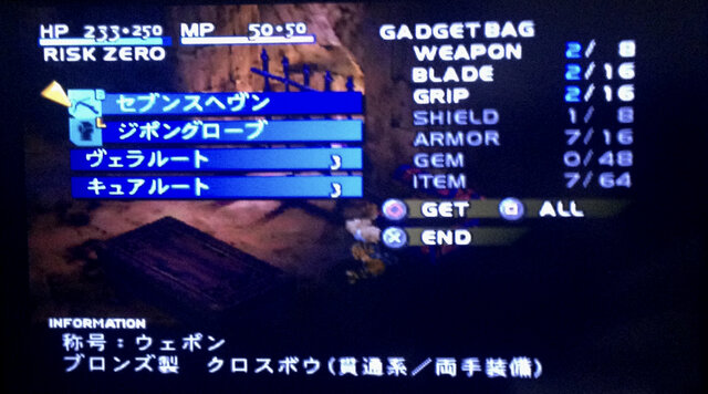宝箱には複数のアイテムが入っています