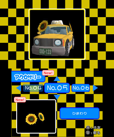 アクセサリーのひまわり