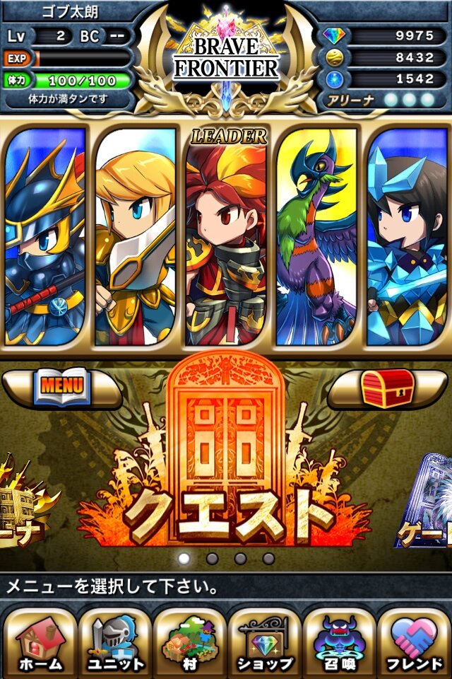 王道ファンタジー世界を旅するiOSアプリ『ブレイブ フロンティア』