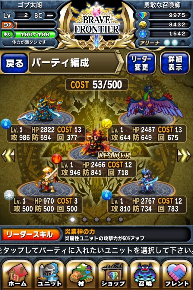 王道ファンタジー世界を旅するiOSアプリ『ブレイブ フロンティア』