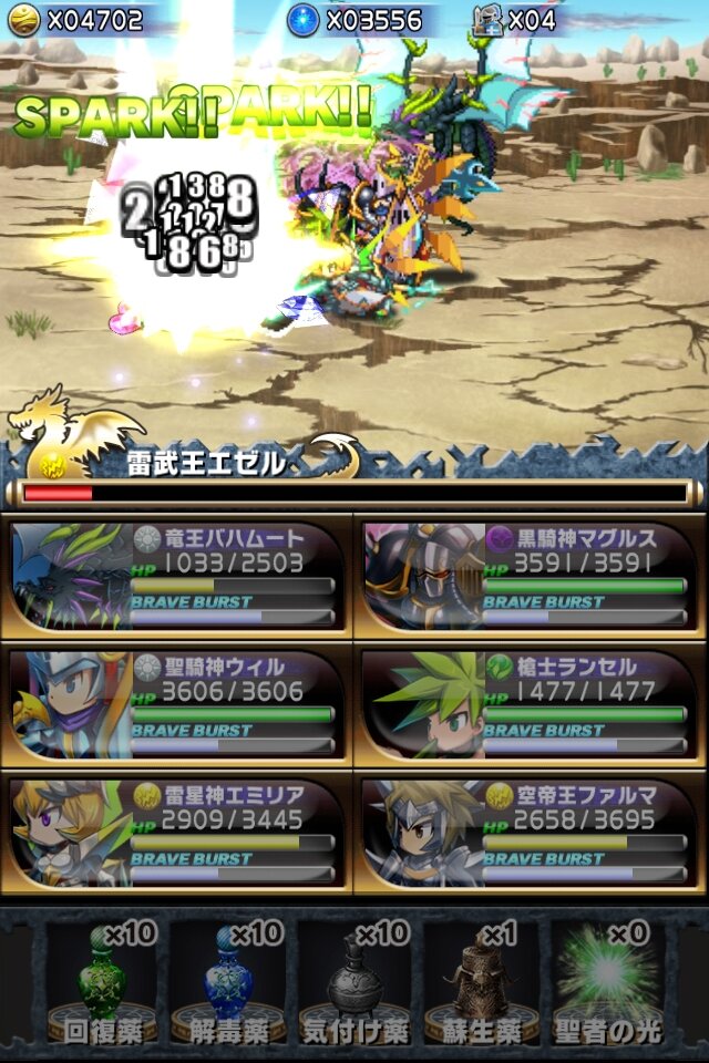 王道ファンタジー世界を旅するiOSアプリ『ブレイブ フロンティア』