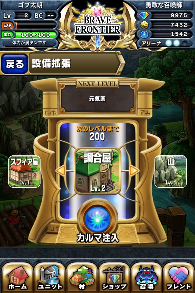 王道ファンタジー世界を旅するiOSアプリ『ブレイブ フロンティア』