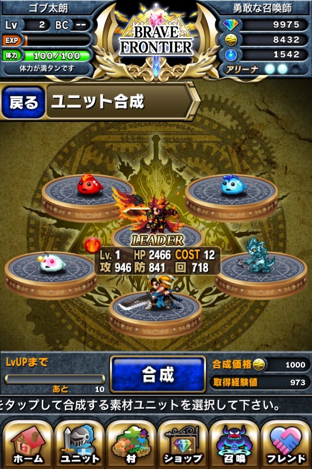 王道ファンタジー世界を旅するiOSアプリ『ブレイブ フロンティア』